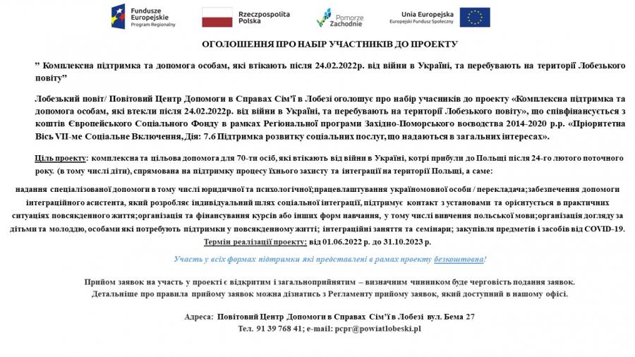 Ogłoszenie o naborze do projektu
