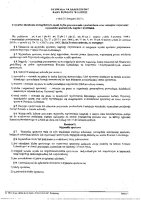 Uchwała Rady Powiatu w Łobzie Nr XXXIX-233-2017 Rady Powiatu w Łobzie z dnia 23 listopada 2017.pdf